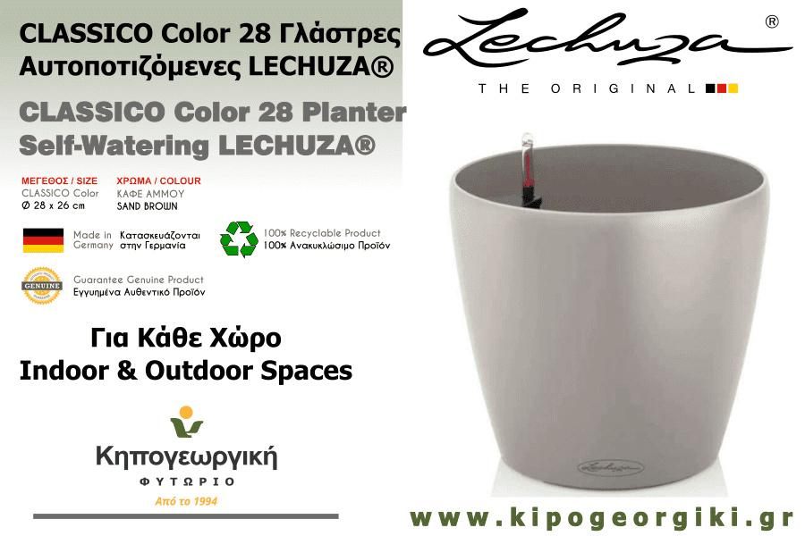 CLASSICO Color 28 Sand Brown Ø28x26cm Self-Watering Planter